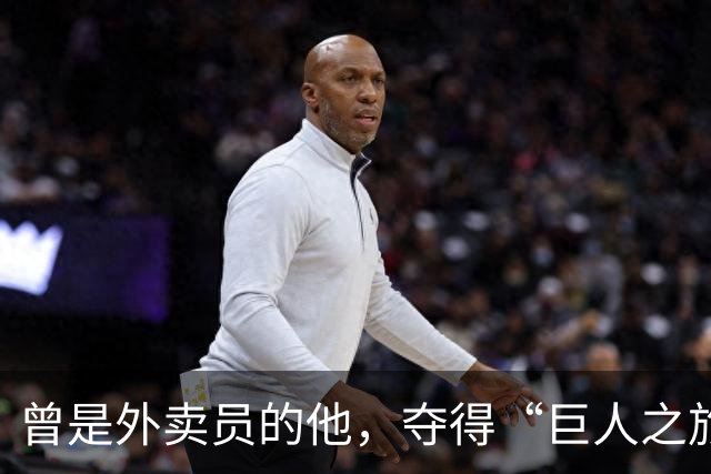 曾是外卖员的他，夺得“巨人之旅”越野赛冠军